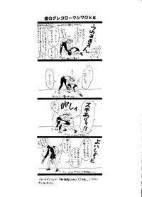 [Paradise City] Kikenryouiki 4 Randoseru na Otoshigoro