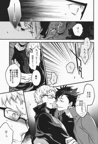 (SPARK9) [MICROMACRO (Yamada Sakurako)] steal a person's heart (Haikyuu!!)