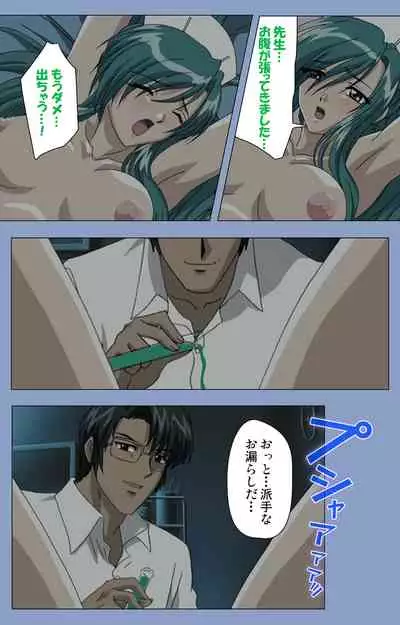 Ingoku Byoutou Kanzenban