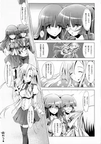 (Futaket 8) [NOTE-ISM] Girls Cross Synthesis
