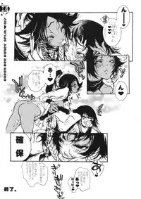 (C67) [Sadistic Mary (Hattori Mitsuka)] Queen Bee Honey Split (Bleach)