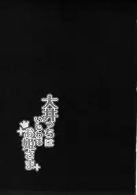 (Houraigekisen! Yo-i! 29Senme!) [Gin no Ame (Masayo)] Ooicchi wa Ijiwaru Ohime-sama (Kantai Collection -KanColle-)