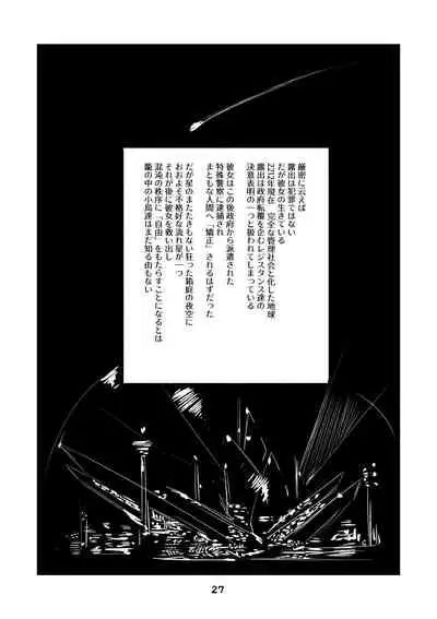 性癖グルメ漫画合同『今夜のオカズ』