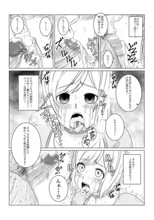 Gekka Midarezaki - Jo -