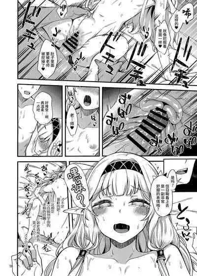 Aru Hi no Chou Tensai Ecchi Kei Byoujaku Bishoujo Hacker | 某一天的超天才色情系病弱美少女骇客