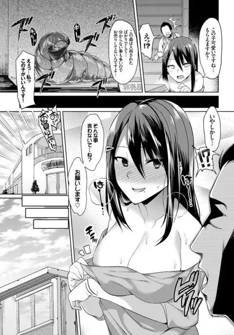 Kanojo to Shokushu no Koukan Kiroku