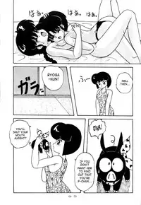 (C42) [Notorious (Yada! Masaka)] Kouteki Yokuatsu 92S | Public Oppression 92 S (Ranma 1/2) [English] [SaHa]