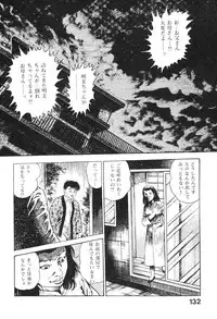 [Maeda Toshio] Urotsukidoji 3