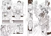 [Tsukino Jyogi] Omasena Petit Ange Complete