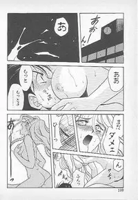 [Kagesaki Yuna] Confine