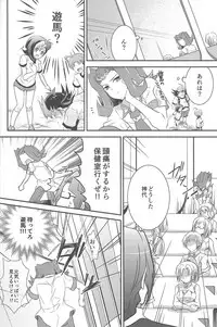 (Sennen Battle Phase 6) [Akiya (Suzusawa Aki)] Eroero Memorial (Yu-Gi-Oh! Zexal)