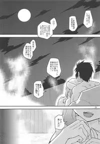 (C92) [Yanagigaeru (Kaede Kaeru)] Hajimete no Kaisuiyoku (Kantai Collection -KanColle-)