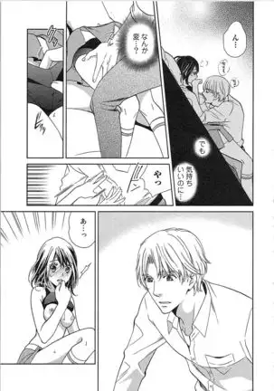 24 Jikan Ikippanashi! Nurechau Shanai Monitor