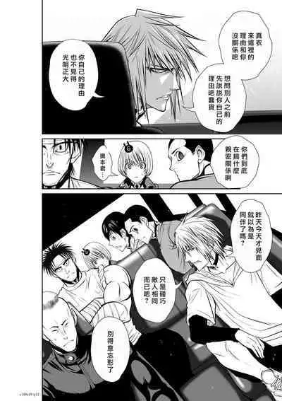 [Tetsu MOMOTA] Chijou Hyakkai R18 Ch46-50 [Chinese] 地上100層 [牛頭人酋長之魂漢化]