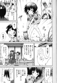 [Akatsuki Myuuto] Shoujo x Shoujo x Shoujo [Decensored]