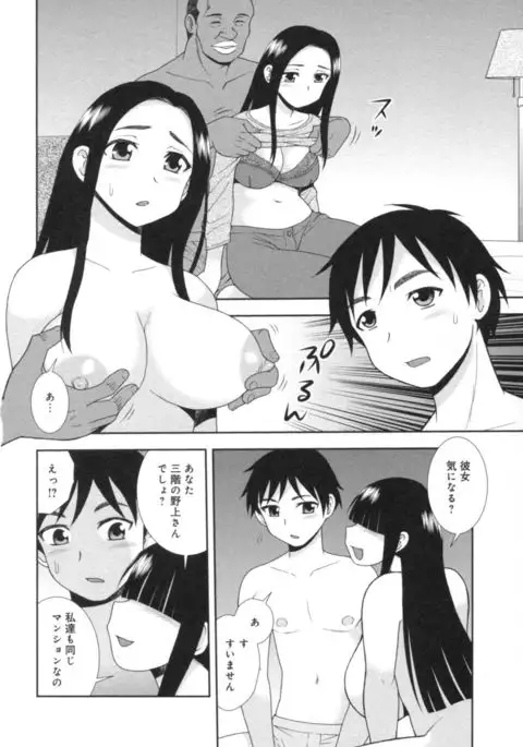 Hitozuma Mansion Furin Rankou