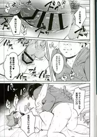 (SPARK11) [mi (Misaka Nyuumen)] Vane-chan to (Granblue Fantasy)