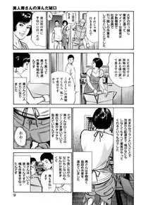 [Hazuki Kaoru] Shin Honto ni Atta H na Taiken 2