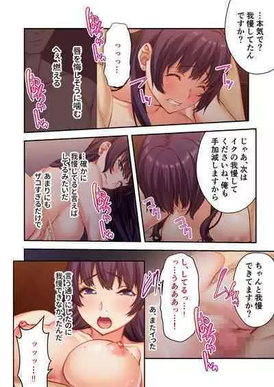 [Drops! (Otona no SEXY Ehon)] Uchi no Tsuma o Netottekudasai ~Reitetsu Onna Joshi ga Dosukebe ni Naru made~ Mosaic Comic Soushuuhen