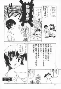 [Kasaki'99] Back Street Girls