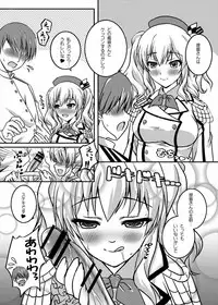 (C91) [GRAPHICAROSSA (Yoshimura Kentaro)] Kashima no Ama Ama Kantai Nisshi (Kantai Collection -KanColle-)