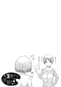 (C90) [Fujiya (Nectar)] Ano Bijutsubuin ni wa Mondai ga Aru! (Kono Bijutsubu ni wa Mondai ga Aru!)