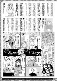 COMIC X-EROS #61 [Digital]