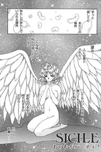 [Anthology] Kindan no Ketsuzoku - GLO.RI.A Anthology Comic