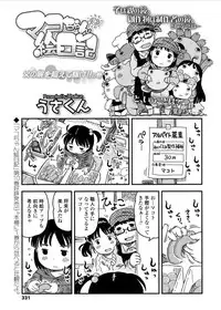 COMIC LO 2017-03 [Digital]