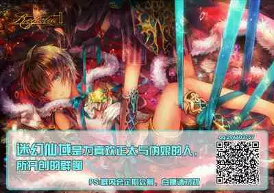 [Kimidori (Kasane Haruo)] Boku(ra) no Himitsu [Chinese] [迷幻仙域众筹汉化] [Digital]