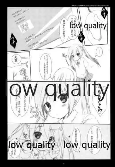 (C80) [Aomidoro (Yuunagi Sesina)] Aishite Azunyan (K-ON!)