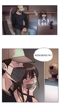 [Ramjak] Atonement Camp Ch.0-38 (Chinese)