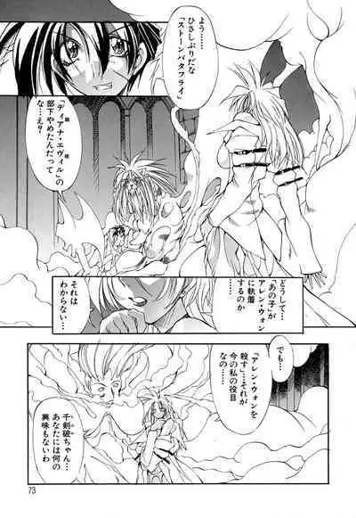 Shuukakusai Dainishou - Black Mass