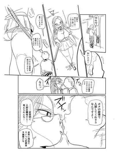 Ike! Seijun Gakuen Ero Manga-bu