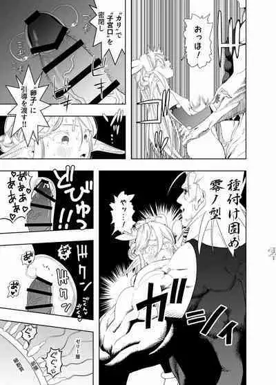 Royal Omanko Tanetsuke EX Press - Royal Pussy Impregnation Express