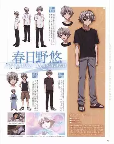 Yosuga no Sora OFFICIAL CHARACTER BOOK
