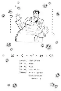 (C49) [Otoko Doushi (Doudantsutsuji,Monkey Ni-gou) Shinji De Shinji (Neon Genesis Evangelion)