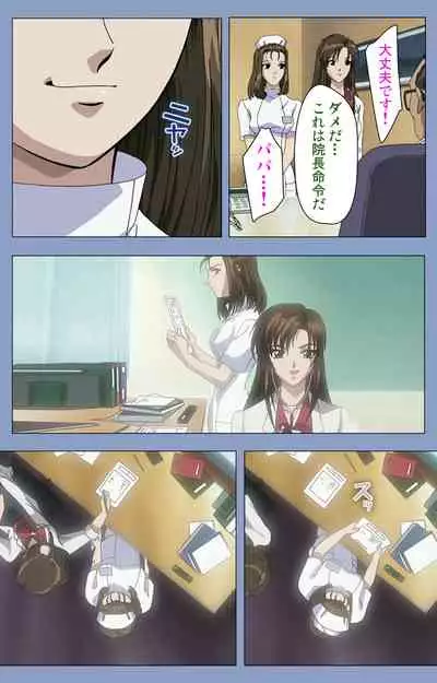 Ingoku Byoutou Kanzenban