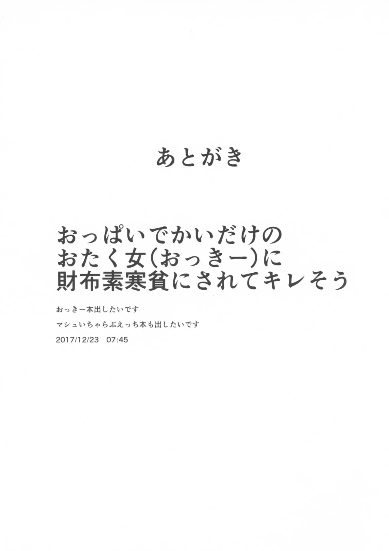 Seiekisaishu de Shuukai o