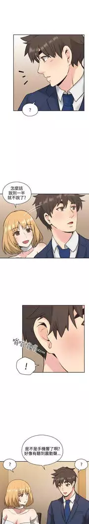 老师,好久不见 01-14话