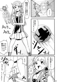 [Tomihero,] Kannani (Kannagi)