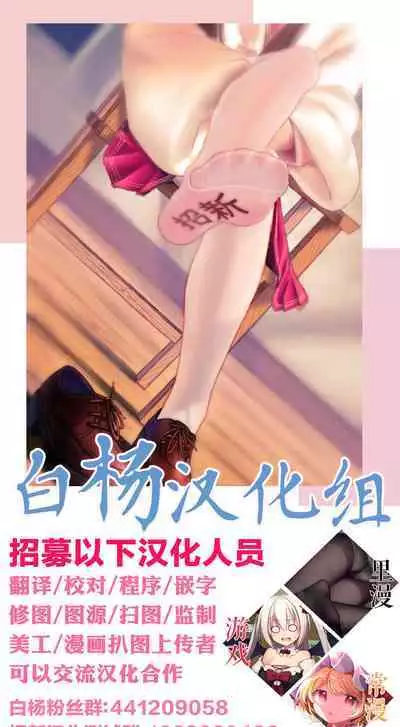 Kanyuu Onna no Kurokita-san