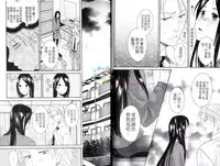 [Miyashita Kitsune] Moeru Oniisama | 哥哥好萌 [Chinese]