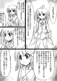 [Dende] Fushigi Sekai -Mystery World- Nonona 16 ~Ao no Kyuuseishu to Inma Shokubutsu Tsukai no Yashiki~