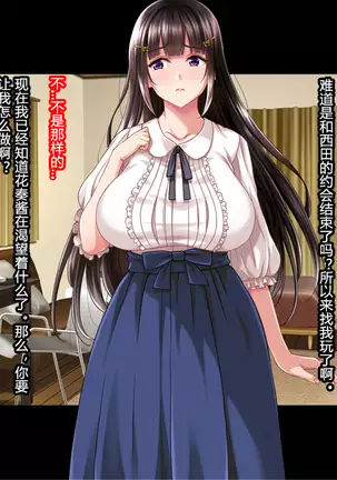 Natsuyasumi Ake no Kanojo wa... ~Charao Gonomi no Kuro Gal Bitch ni~ Zenpen