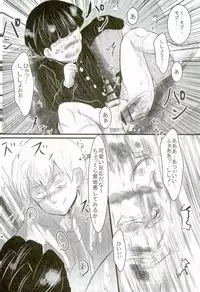 (ONE→HUNDRED 4) [Hibari (Yukimi)] Shitei Kankei (Mob Psycho 100)