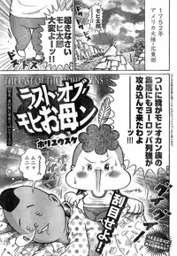Young Champion Retsu Vol.15