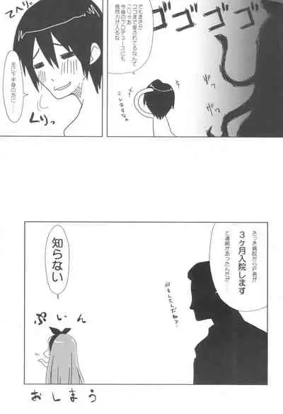 (CT14) [Shichiten Battou (Miyasaka Takaji)] Iori-sama no Yu-toori. (THE iDOLM@STER)