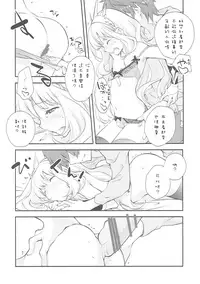(C89) [Kyougetsutei (Miyashita Miki)] Tensai Bishoujo Renkinjutsushi no Hazukashii Are (Granblue Fantasy) [Chinese]