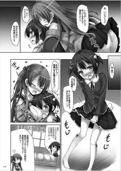 Lyrics≠ - Botugo Soushuuhen 3